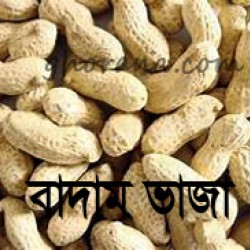 Badam/Peanuts ( With Shell ) 1 KG.