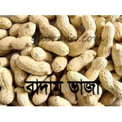 Badam/Peanuts ( With Shell ) 1 KG.