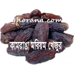 Kamranga Mariyam Dates 1 KG.