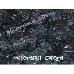 Dates (আজওয়া খেজুর ) 1 KG.