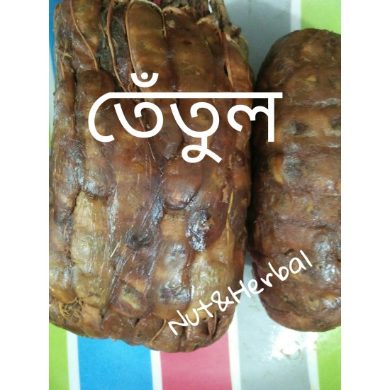 Tamarind 1 KG.