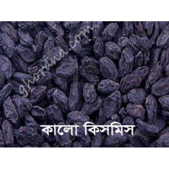 Black  Raisin (কালো কিসমিস) 1 KG.