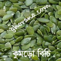 Green Pumpkin Seeds 1 KG.