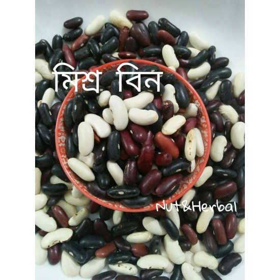 Mixed Bean 1 KG.