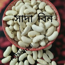 White Bean 1 KG.