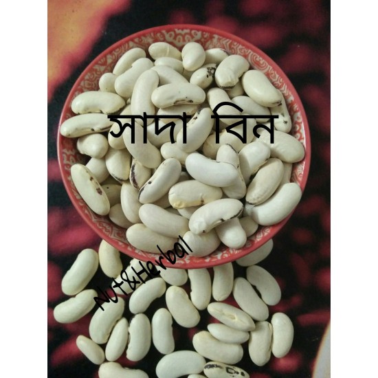 White Bean 1 KG.