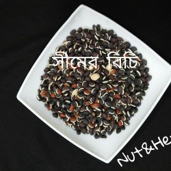 Bean Seeds ( Shimer Bichi) 1 KG.