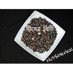 Bean Seeds ( Shimer Bichi) 1 KG.