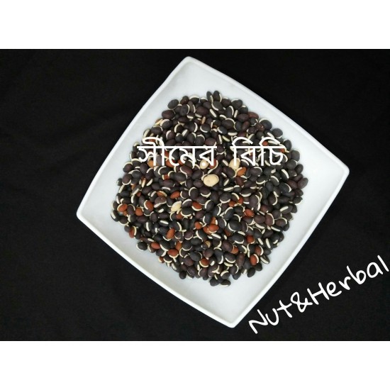 Bean Seeds ( Shimer Bichi) 1 KG.